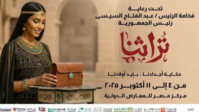 باسل رحمي: غدا افتتاح معرض تراثنا للجمهور الثالثة عصرا.. وخدمات تطوير الأعمال الحرفية متاحة مجانا داخل تراثنا للعارضين والزائرين