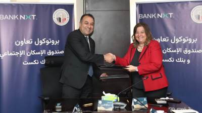 توقيع بروتوكول تعاون بين "صندوق الإسكان الاجتماعي ودعم التمويل العقاري" و"بنك نكست"