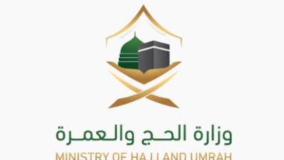 وزارة الحج والعمرة: جميع أنواع التأشيرات تتيح أداء مناسك العمرة