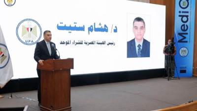 الهيئة المصرية للشراء الموحد تدشن الإصدار الجديد من منظومة MedIQ