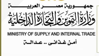 تعرف على أبرز نشاطات وزارة التموين خلال الفترة من 5 لـ9 أكتوبر