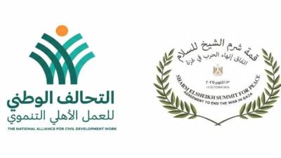 "التحالف الوطني" يشيد بانعقاد قمة شرم الشيخ للسلام.. ويعلن جاهزيته لإدخال مساعدات إنسانية إلى غزة