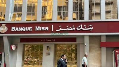 بنك مصر يتبني دورًا فاعلًا بالمساهمة في دعم دور الأيتام والمسنين