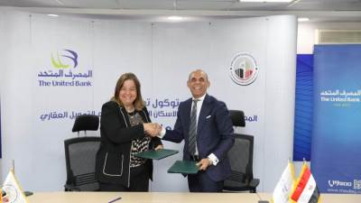 بروتوكول تعاون جديد بين صندوق "الإسكان الاجتماعي" وبنك "المصرف المتحد" في مجال التمويل العقاري