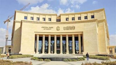 موعد اجتماع البنك المركزى المصرى..تعرف على أعلى شهادة ادخار لمدة 3 سنوات