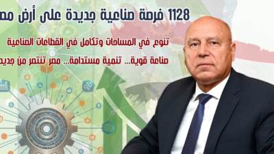 وزارة الصناعة تعلن عن طرح 1128 قطعة أرض صناعية مرفقة بمساحة 6.2 مليون متر مربع موزعة على 26 منطقة صناعية