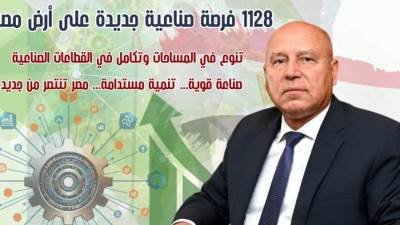 اليوم بدء تلقي طلبات المستثمرين على 1128 قطعة أرض صناعية مرفقة المطروحة من الوزارة