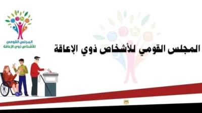 إيمان كريم: مشاركة الأشخاص ذوي الإعاقة في انتخابات النواب 2025 تجسيد لوعي وطني وإرادة حقيقية للتغيير