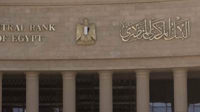 البنك المركزي المصري يطرح أذون خزانة باليورو بقيمة 600 مليون يورو غدًا