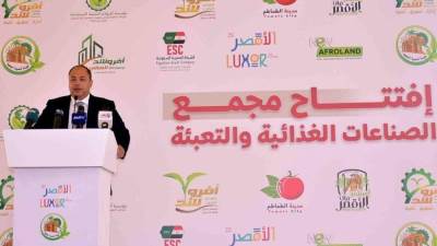 رئيس تنمية الصعيد ومحافظ الأقصر يفتتحان مجمع الصناعات الغذائية بالكيمان لتعزيز التصنيع الزراعي