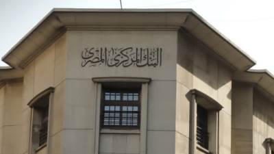البنك المركزي يقرر استمرار العمل بأسعار العائد القديمة لمبادرات التمويل العقاري ضمن «سكن لكل المصريين»