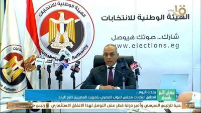الهيئة الوطنية تبدأ مؤتمرها الصحفى عن تصويت المصريين بالخارج بانتخابات النواب