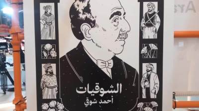كلاسيكيات الأدب العربي بثوبٍ معاصر.. أغلفة جديدة تُعيد الحياة إلى الكنوز الخالدة للأدب العربي في "الشارقة للكتاب"