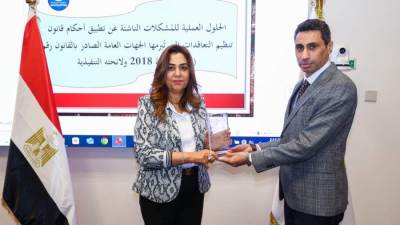  وزيرة التنمية المحلية تشهد ختام البرنامج الثالث من فعاليات "مبادرة الحزم التدريبية لكوادر الإدارة الحكومية" بمقر الوزارة بالعاصمة الجديدة