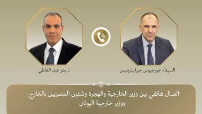 اتصال هاتفي بين وزير الخارجية ونظيره اليوناني