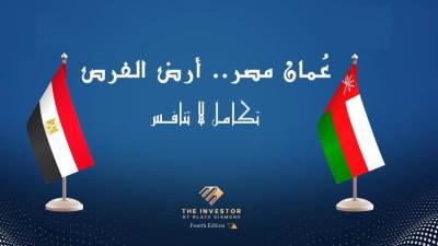 انطلاق مؤتمر «عُمان مصر.. أرض الفرص» بحضور واسع من الحكوميين والمستثمرين