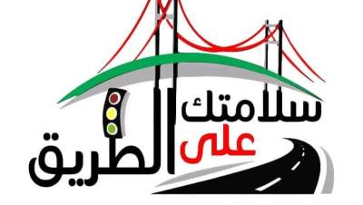 وزارة الشباب والرياضة تطلق مبادرة "سلامتك على الطريق" للتوعية بالقيادة الآمنة