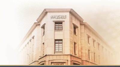  لجنة السياسة النقديـة تقرر الإبقاء على أسعار العائد الأساسية دون تغيير