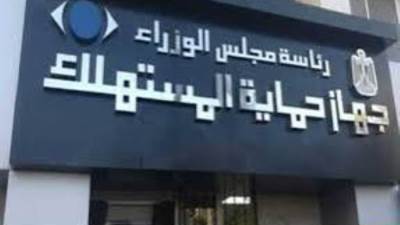 تنبيه هام للمستهلكين بمناسبة موسم تخفيضات "الجمعة البيضاء"