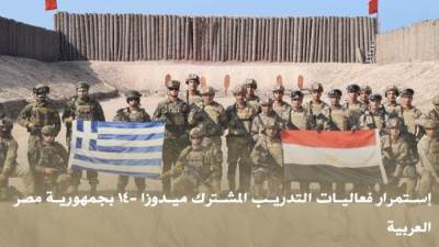 استمرار فعاليات التدريب المشترك "ميدوزا - 14" بجمهورية مصر العربية