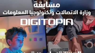 وزير الاتصالات يشهد السبت المقبل ختام المسابقة والإعلان عن الفائزين بمجموع جوائز تتجاوز 10 ملايين جنيه والجائزة الكبرى مليون جنيه 