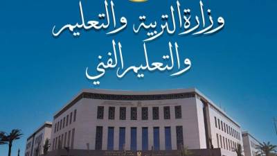 وزارة التربية والتعليم تعلن وضع مدرسة الإسكندرية للغات تحت الإشراف المالي والإداري