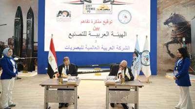 الهيئة العربية للتصنيع توقع مذكرة مع الشركة العربية العالمية للبصريات في مجال التكامل الصناعي