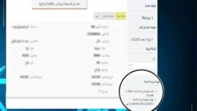 وزارة الداخلية تستحدث شهادة المخالفات المرورية الإلكترونية للمواطنين بديلاً للشهادة الورقية