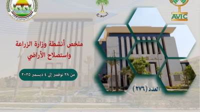 تعرف على أبرز أنشطة وزارة الزراعة في الفترة من 28 نوفمبر حتى 4 ديسمبر