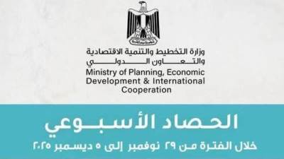 وزارة التخطيط تنشر تقرير الحصاد الأسبوعي لأبرز فعاليات وأنشطة الوزارة