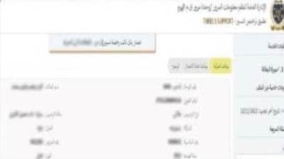 اليوم.. وزارة الداخلية تطلق شهادة المخالفات المرورية الإلكترونية