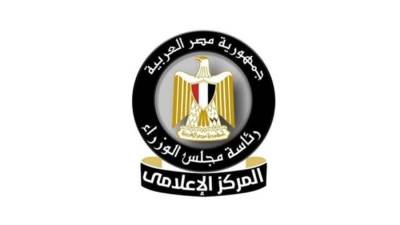 المركز الإعلامي لمجلس الوزراء: بفضل الإصلاحات الاقتصادية تحسن أداء المؤشرات الاقتصادية بشهادة المؤسسات الدولية