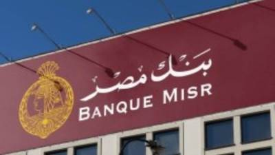 بنك مصر يعزّز فرص الاستثمار لعملائه ويقدّم مزايا تنافسية عبر صناديق الاستثمار في الأسهم