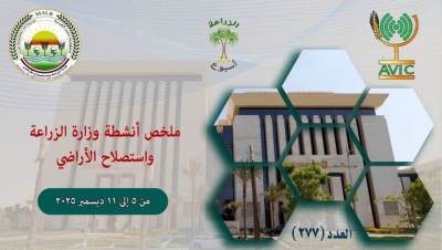 تعرف على أبرز أنشطة وزارة الزراعة خلال أسبوع