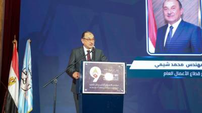 وزير قطاع الأعمال العام يشهد افتتاح فعاليات مؤتمر الأهرام التاسع للطاقة