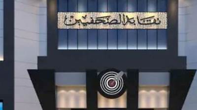 نقابة الصحفيين: احتفالية جوائز الصحافة المصرية 27 ديسمبر الجاري