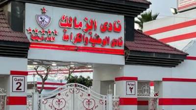 القضية السابعة.. فيفا يعلن رسميًا إيقاف قيد جديد لـ الزمالك