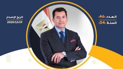 وزارة الشباب والرياضة تصدر حصادها الأسبوعي لأهم أنشطة وبرامج وفعاليات الوزارة خلال الأسبوع المنقضي