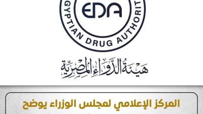 المركز الإعلامي لمجلس الوزراء يوضح حقيقة وجود تشغيلات من عقار Ibrance™️ (palbociclib) capsules 125 mg لعلاج سرطان الثدي مغشوشة بالأسواق