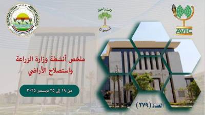 تعرف على الحصاد الأسبوعي لوزارة الزراعة من 19 حتى 25 ديسمبر