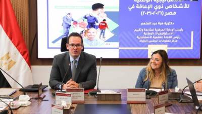 الاستراتيجية الوطنية للأشخاص ذوي الإعاقة تؤكد دمج حقيقي وتمكين لـ١١ مليون معاق