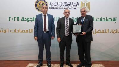  الرقابة المالية تكرم 13 شركة تصدرت تقييم تقارير إفصاحات الاستدامة والمناخ لعام 2024