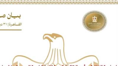 الدبلوماسية الثقافية... أحد الركائز الرئيسية للقوة الناعمة المصرية خلال عام ٢٠٢٥