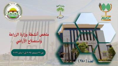 تعرف على أبرز أنشطة وزارة الزراعة خلال أسبوع