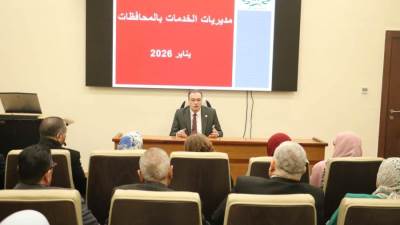 "التنظيم والإدارة" يعقد ورشة عمل حول إعادة هيكلة مديريات الخدمات بالمحافظات