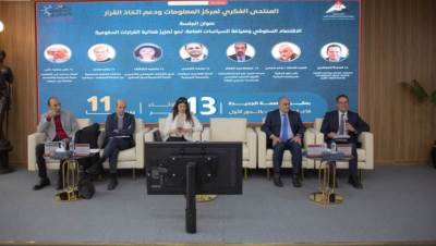 "مركز المعلومات" بمجلس الوزراء ينظم الجلسة (26) من المنتدى الفكري