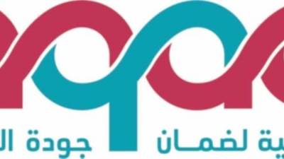 الهيئة القومية لضمان جودة التعليم والاعتماد تعلن اعتماد مؤسسات وبرامج تدريبية بأكاديمية الشرطة و"إي بلانيت".. وتدشن شراكة استراتيجية مع مكتبة مصر العامة الرئيسية