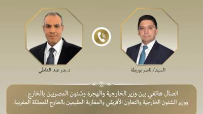 وزيرا الخارجية المصري والمغربي يؤكدان عمق العلاقات المصرية - المغربية