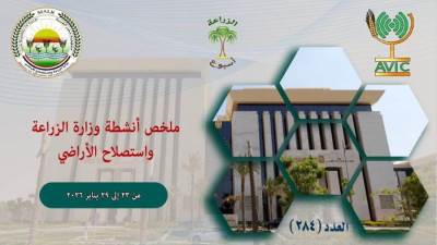 تعرف على أبرز أنشطة وزارة الزراعة خلال الفترة من 23 حتى 29 يناير