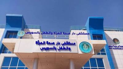 هيئة الرعاية الصحية تعلن إجراء 25 ألف عملية وتدخل جراحي بنسب نجاح عالمية من خلال 4 مستشفيات تابعة للهيئة بمحافظة السويس